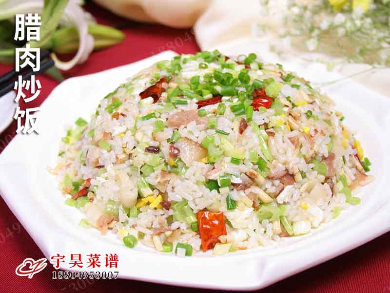 臘肉炒飯
