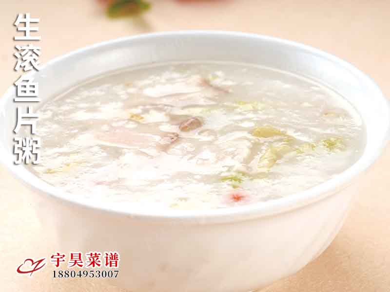 生滾魚片粥