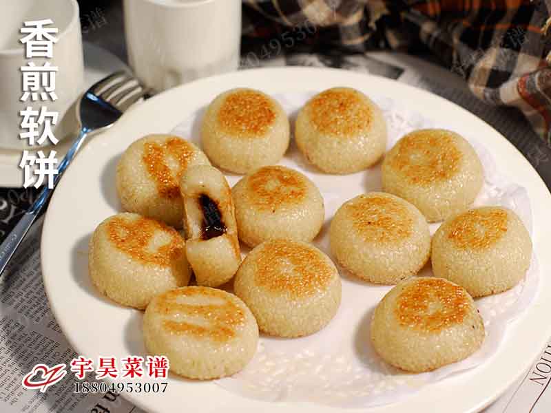 香煎軟餅（bǐng）