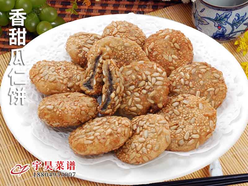 香甜瓜仁餅