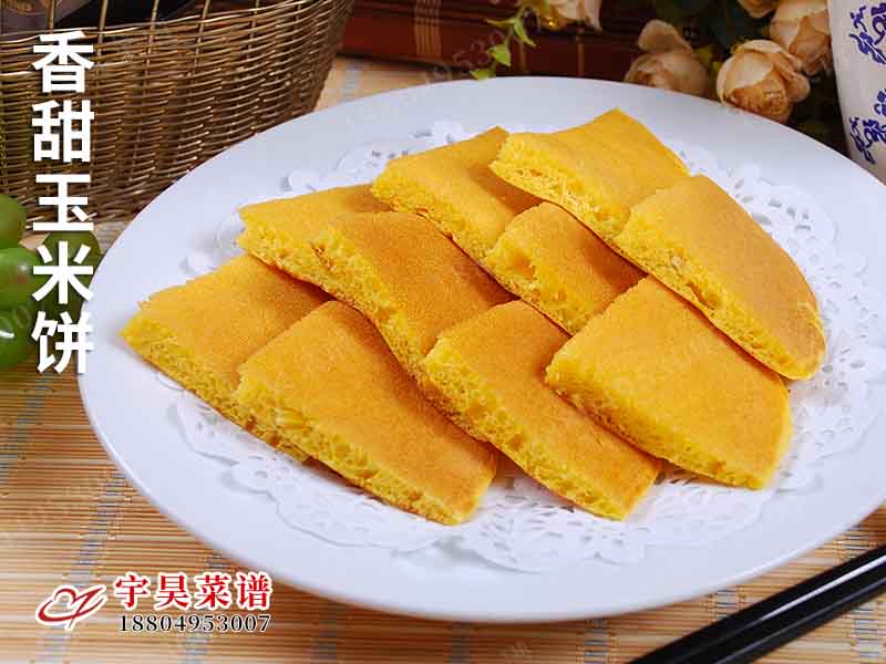 香甜玉米餅