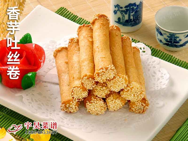香芋吐絲卷