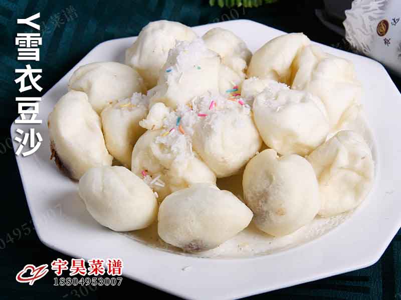 雪衣（yī）豆沙