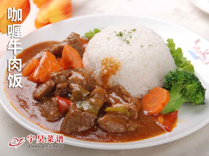 咖喱牛肉飯