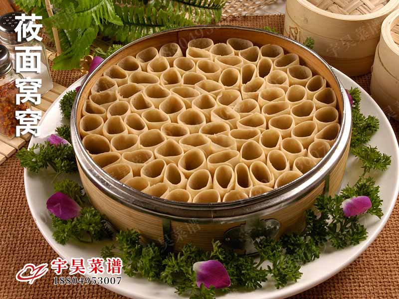 蓧（yóu）麵窩窩
