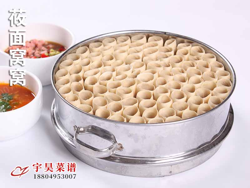 蓧麵窩窩