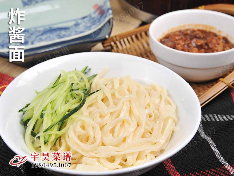 炸醬麵