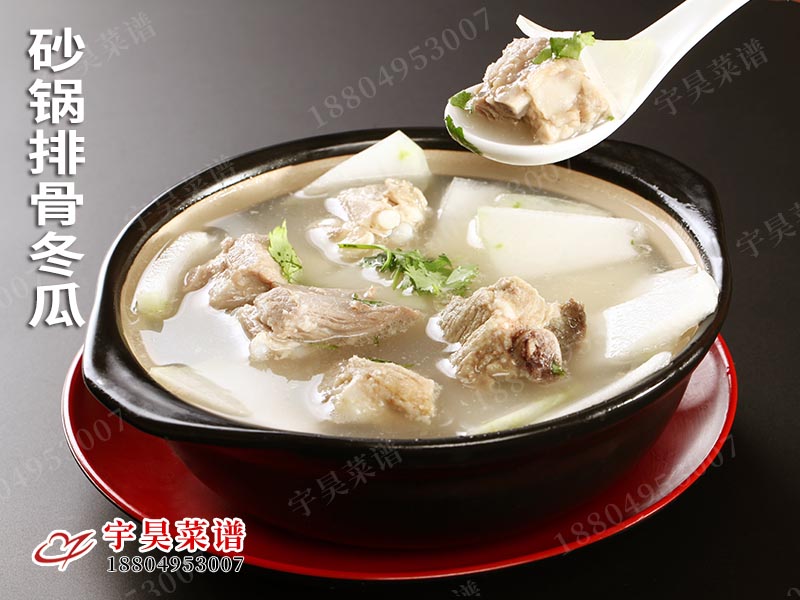 砂鍋（guō）排骨冬瓜