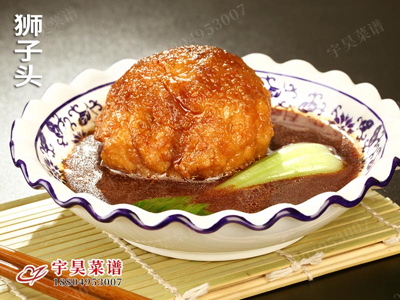 獅子頭（tóu）
