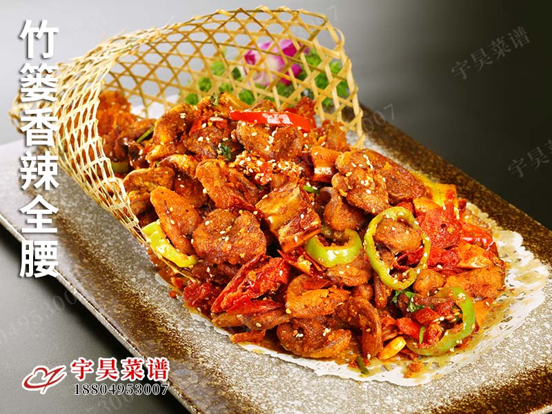 竹簍香辣全腰