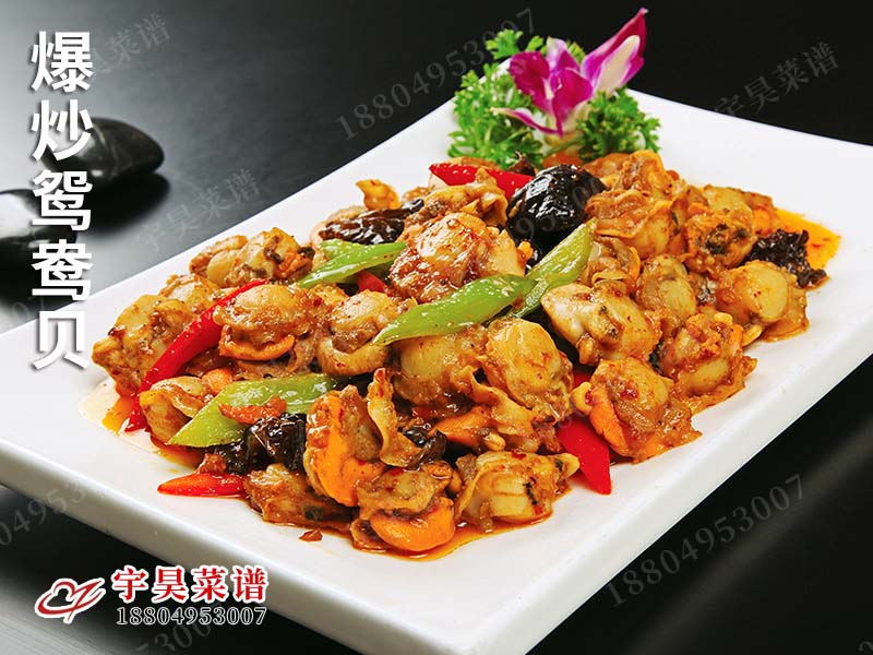 爆炒（chǎo）鴛鴦貝
