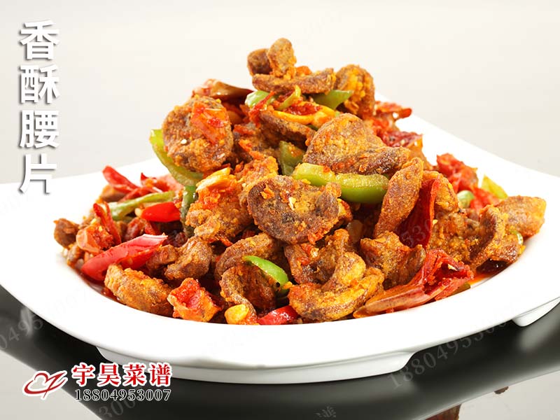 香酥腰（yāo）片