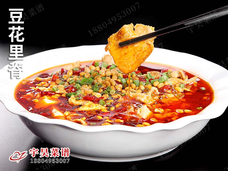 豆花裏脊
