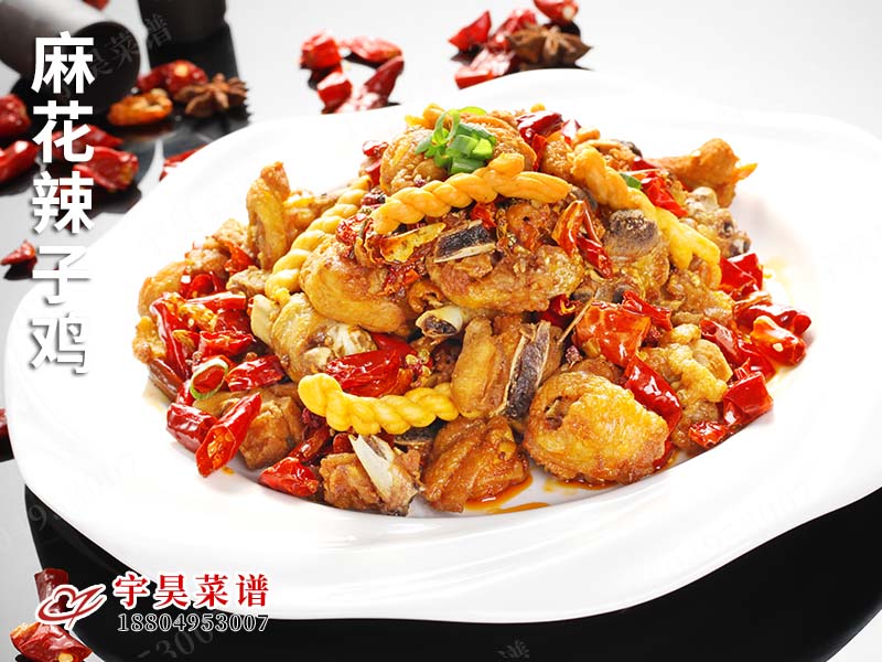 麻花（huā）辣（là）子雞