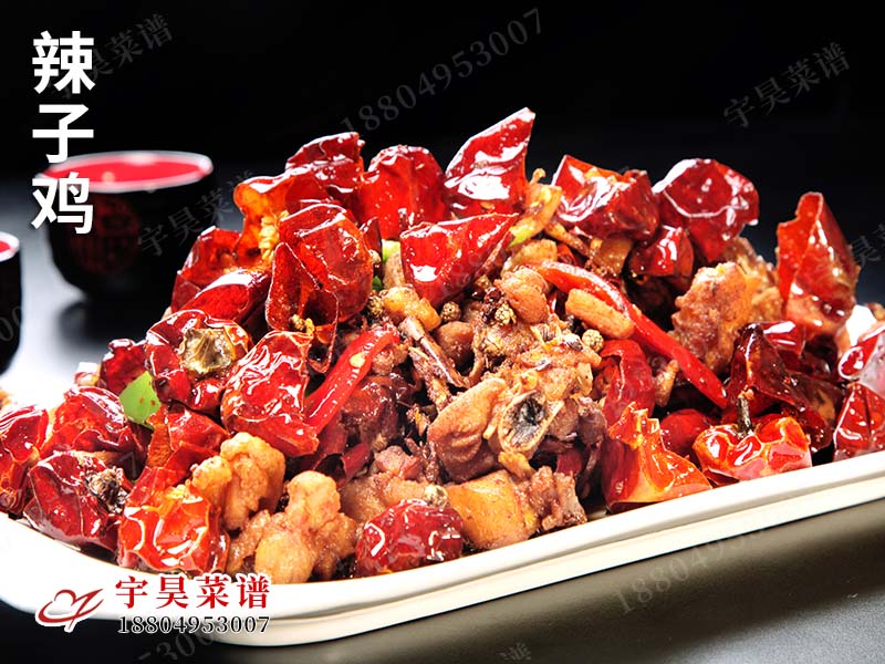 辣子雞（jī）