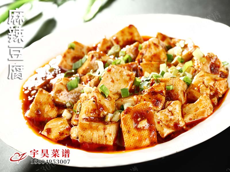 麻辣豆腐