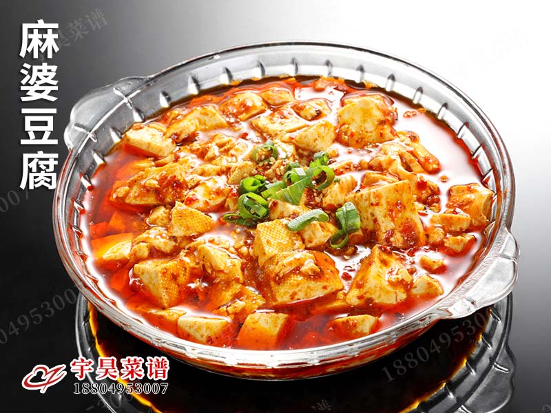 麻（má）婆（pó）豆腐