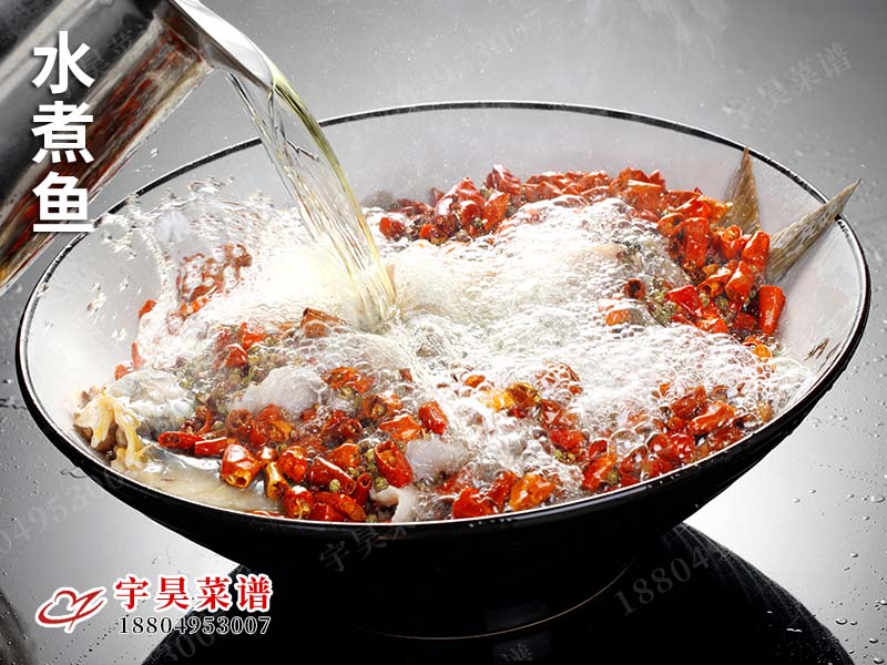 水煮魚