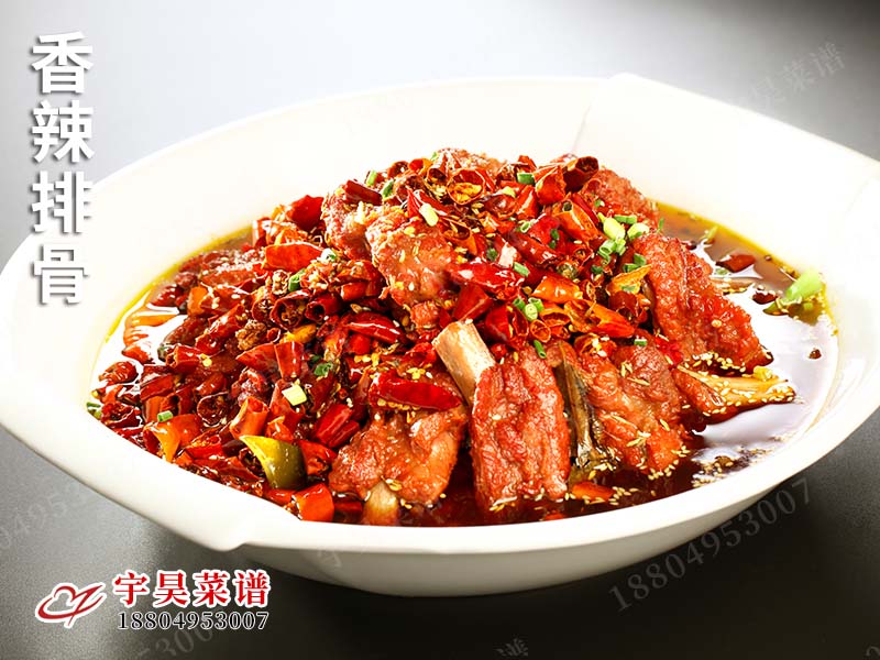 香辣排骨