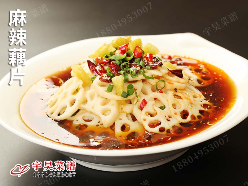 麻辣藕片