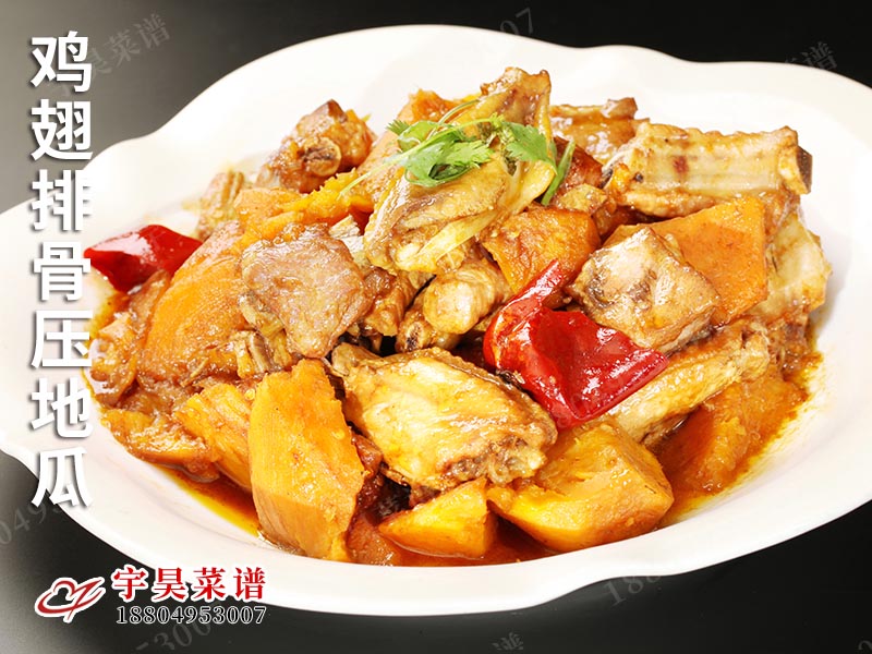 雞翅排骨壓地瓜