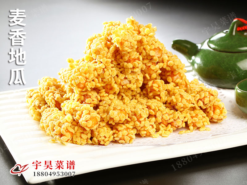 麥香地瓜