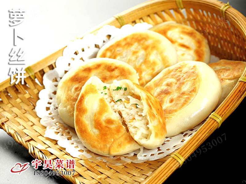 蘿卜絲餅