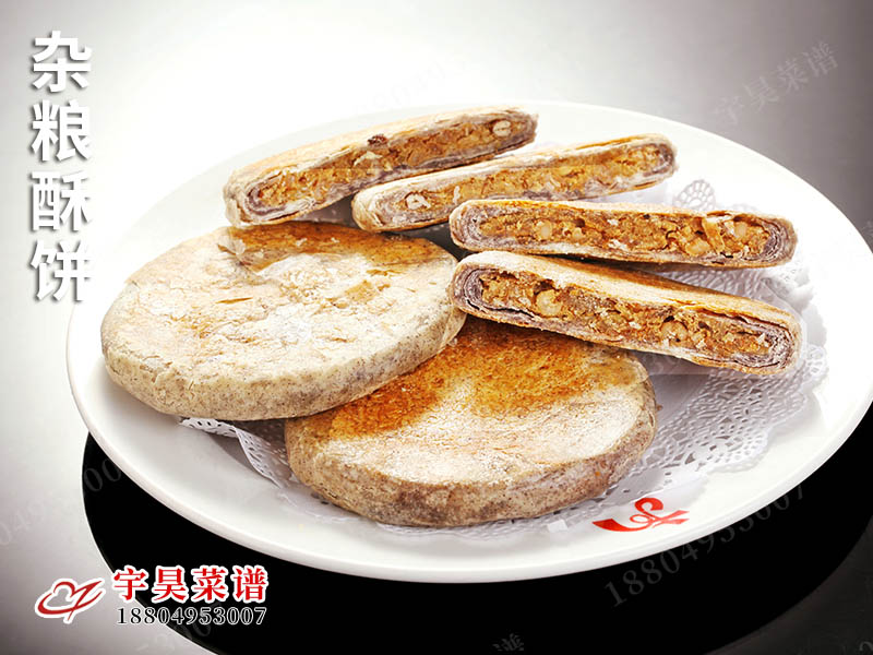 雜糧酥餅