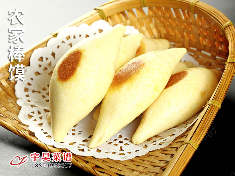 農家棒饃