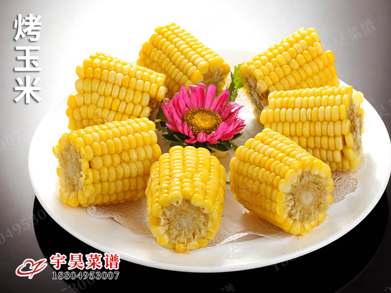 烤玉（yù）米