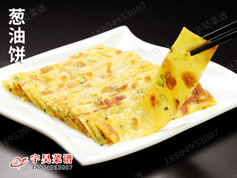 蔥油（yóu）餅