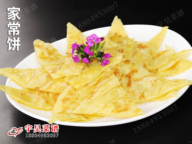 家常餅（bǐng）