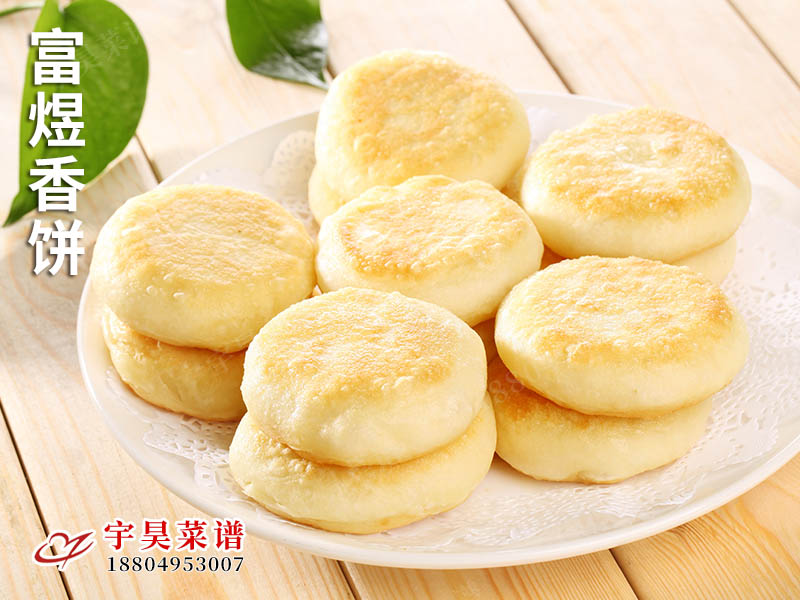 富煜香（xiāng）餅