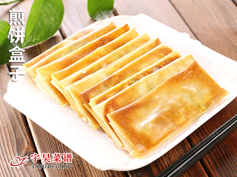 煎餅盒子