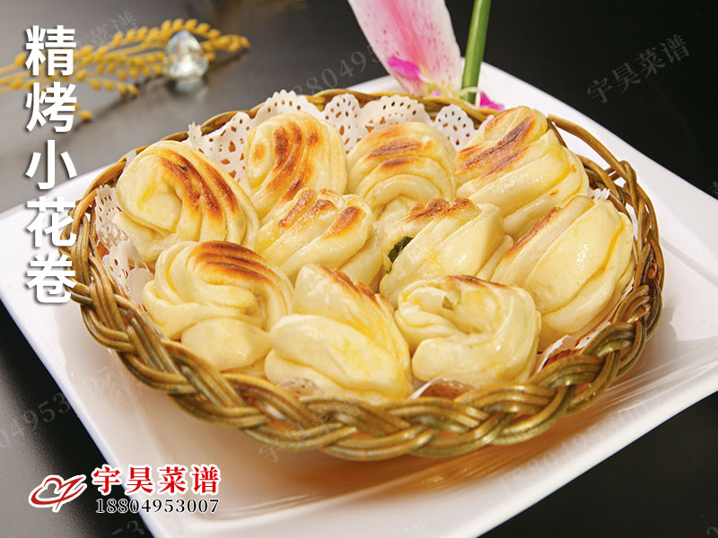 精烤小（xiǎo）花卷