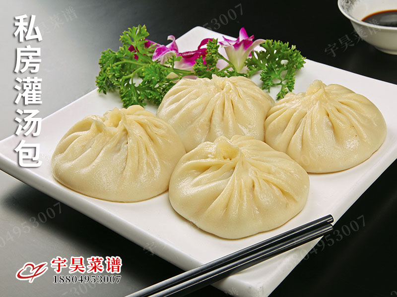 私房灌湯包