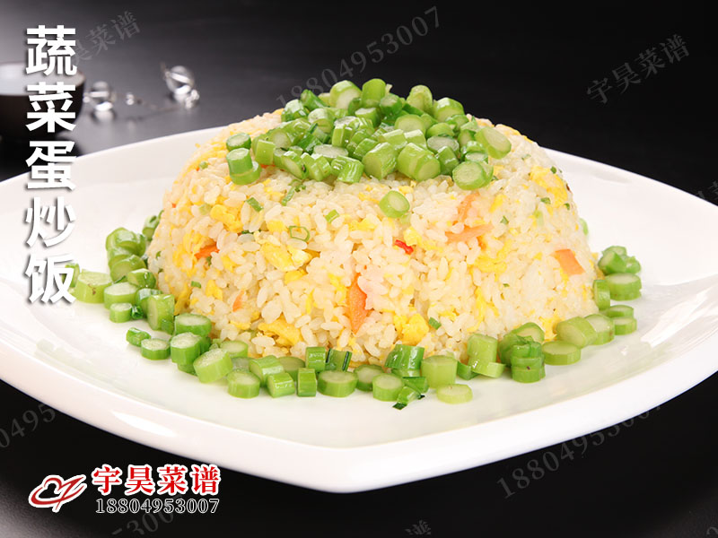 蔬菜蛋炒飯