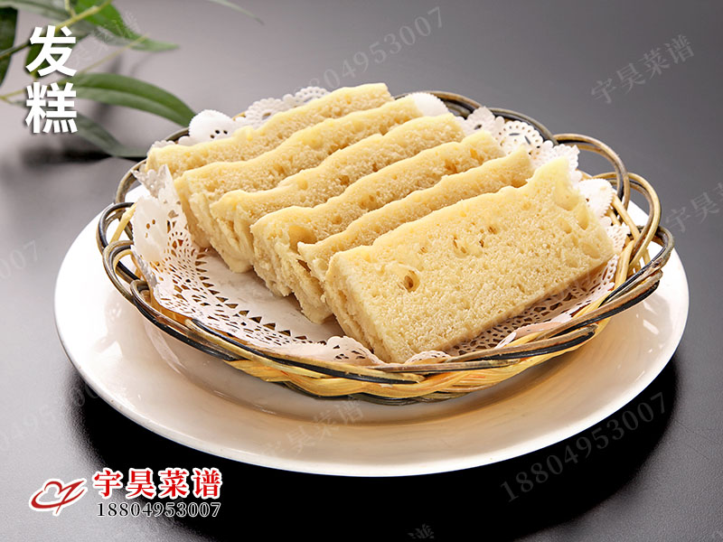 發糕