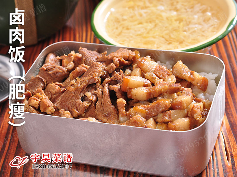 鹵肉飯（肥瘦）