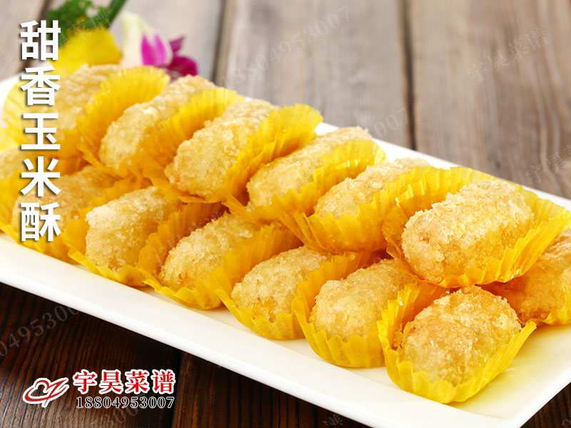 甜（tián）香玉米酥