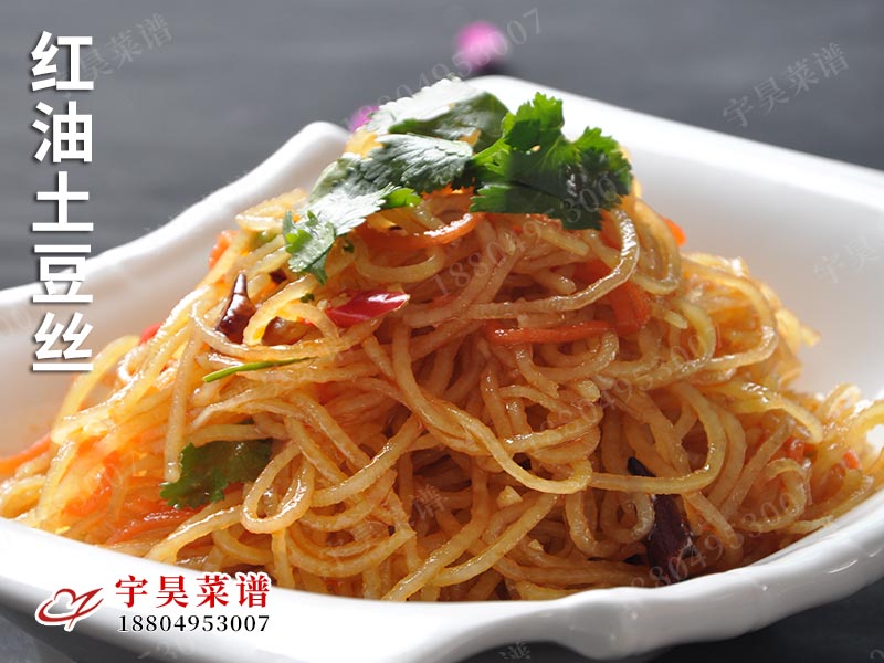 紅油土豆絲