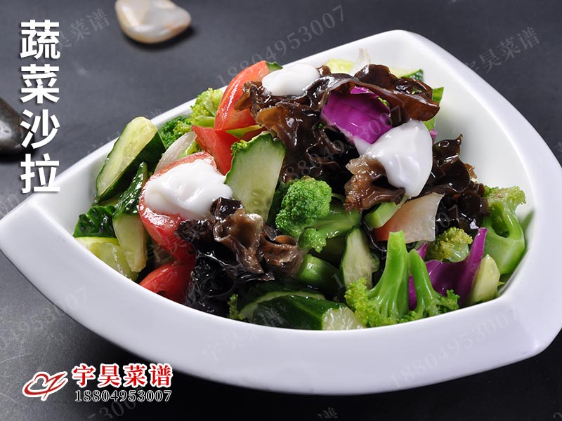 蔬菜沙拉（lā）