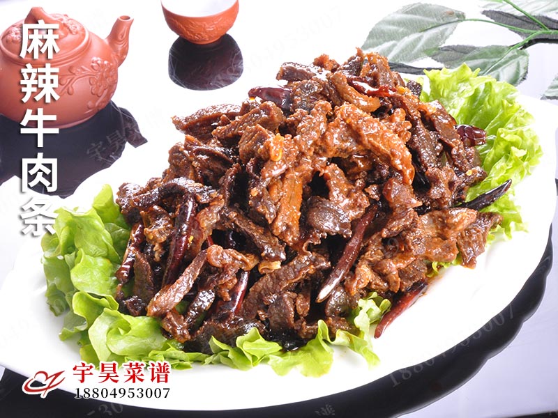 麻辣牛肉條