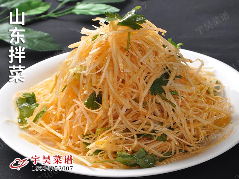 山東拌菜