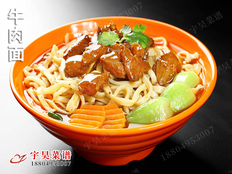 牛肉麵