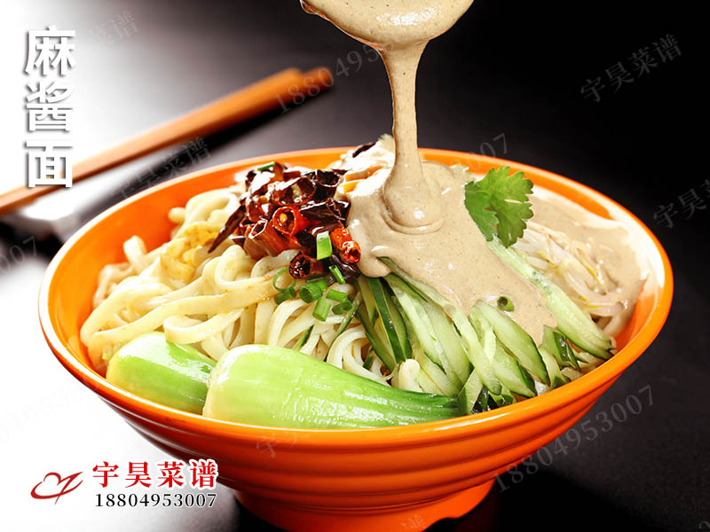麻醬麵