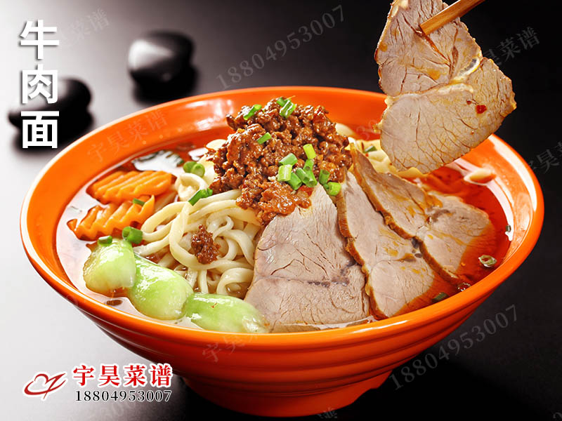 牛肉麵