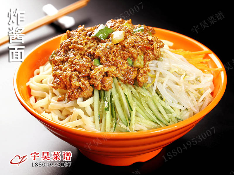 炸醬（jiàng）麵