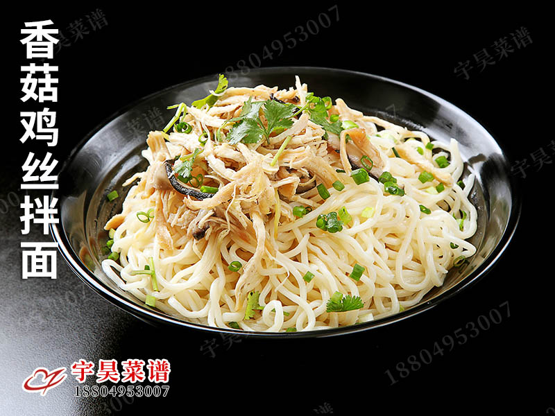 香菇雞絲（sī）拌麵