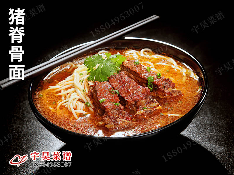豬脊骨麵